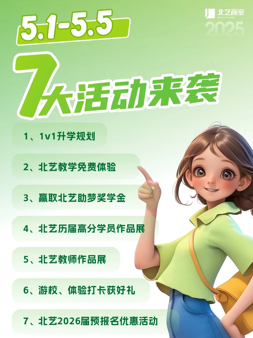 北艺画室五一活动