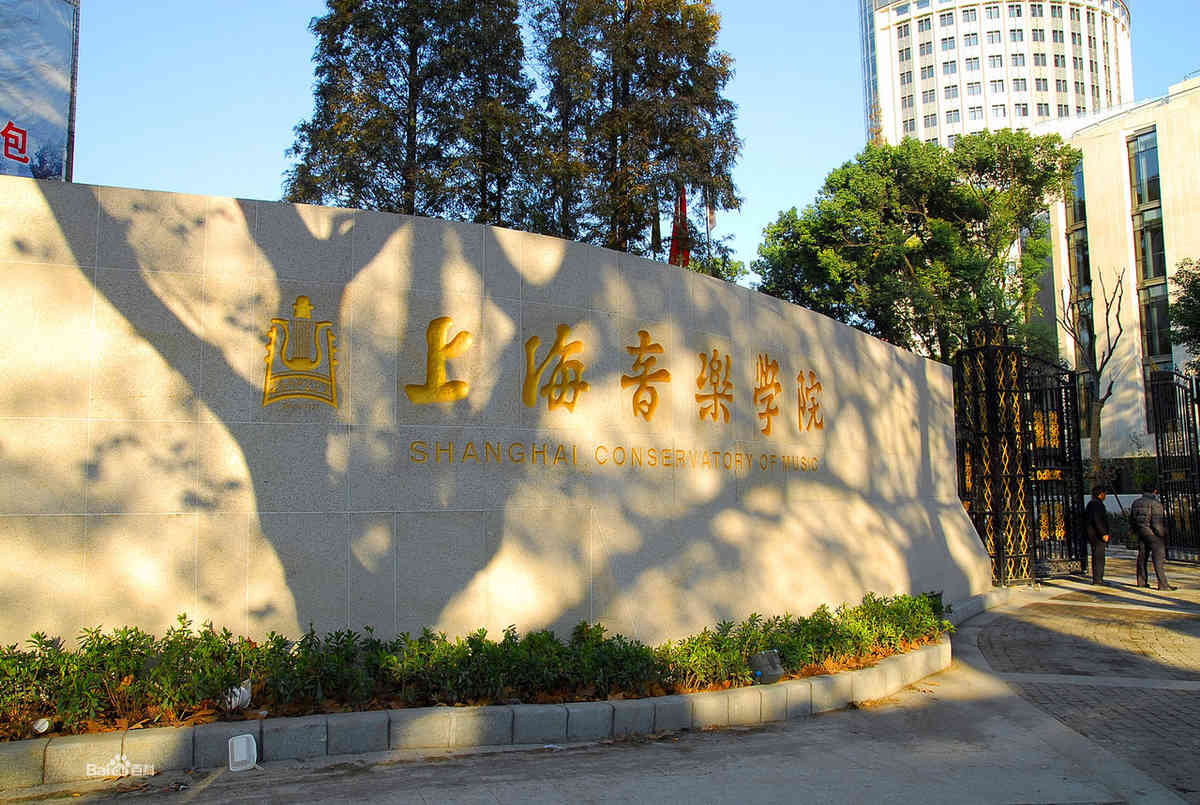 上海音乐学院2025年美术类专业校考内容