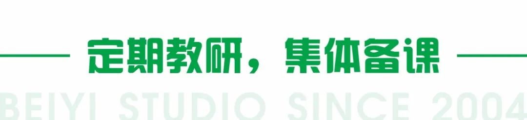 北艺画室教研